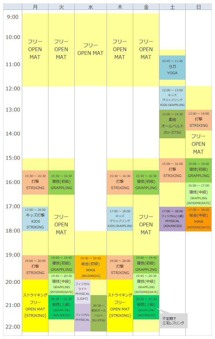 クラススケジュール